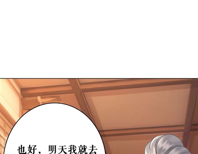 第65话 灵虚历练的队长选拔62