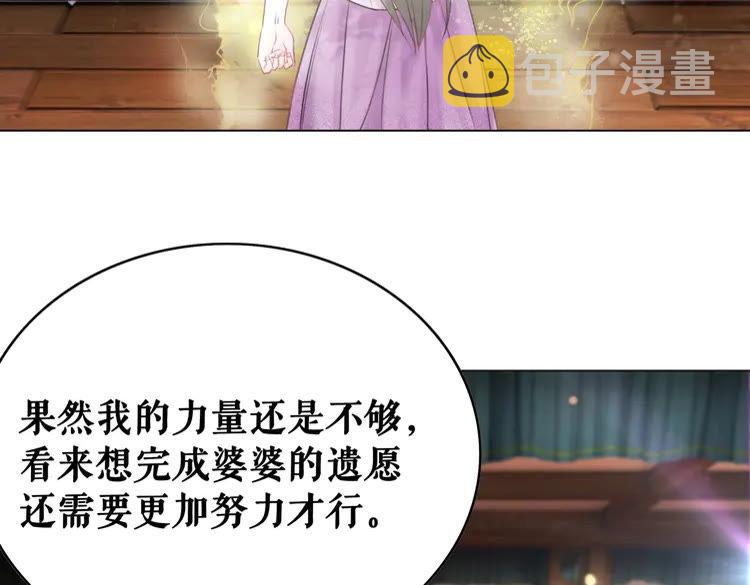 第40话 你做她妹妹好了105