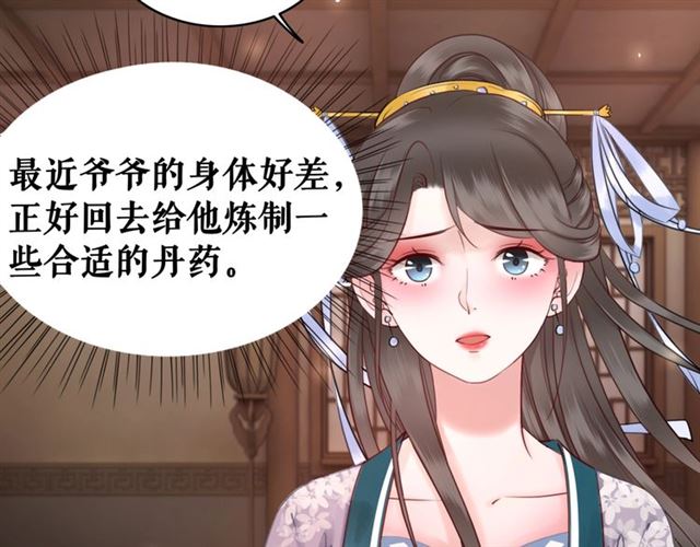 第55话 虎毒不食子，他却……128