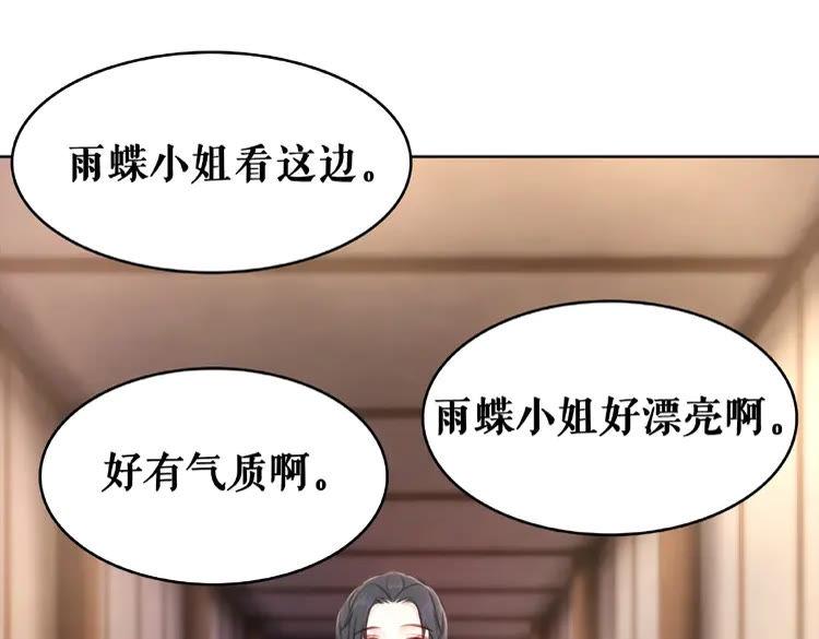 第39话 天才少女令狐雨蝶91
