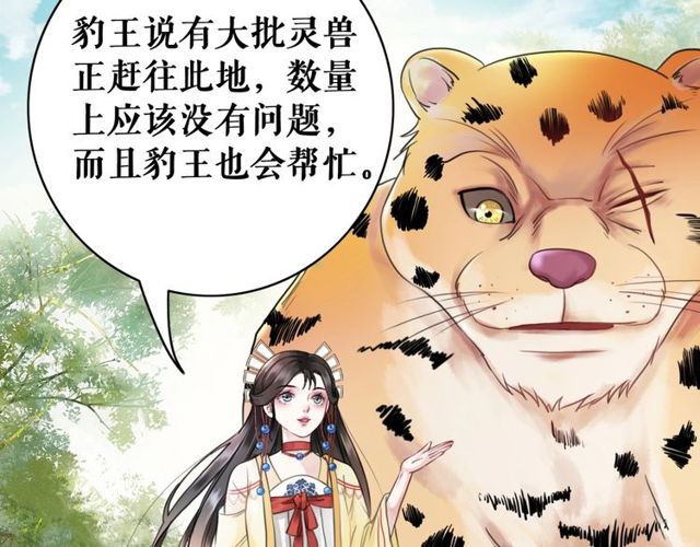 第63话 做赏金猎人！96
