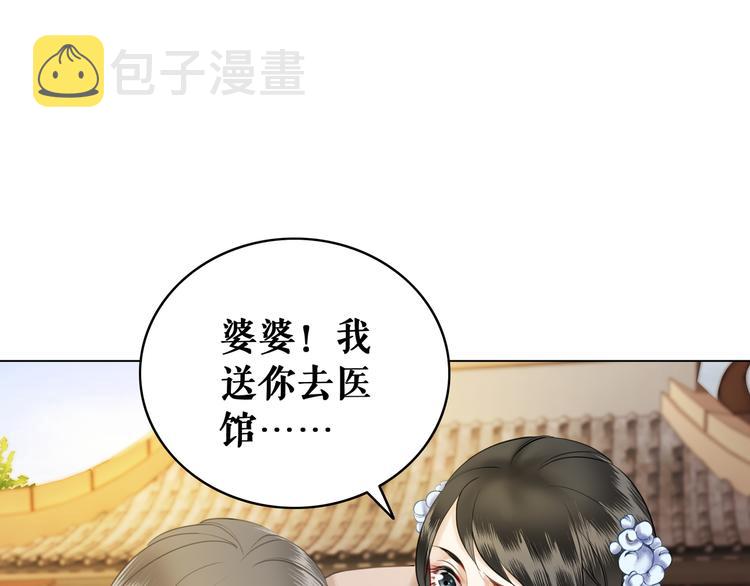 第6话 炼药师3