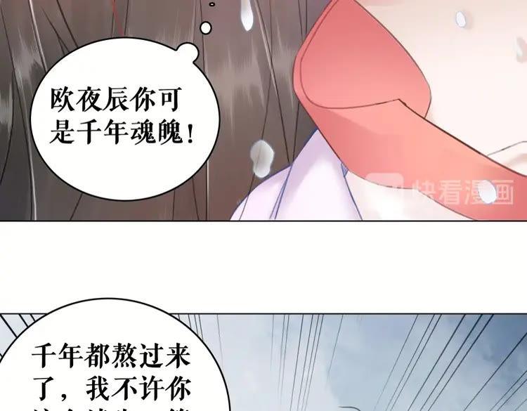 第85话 我一定会找你回来22