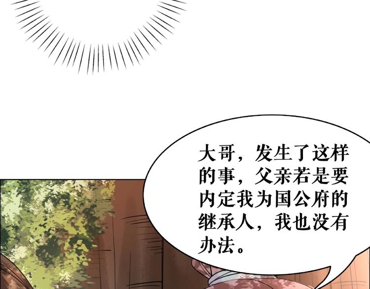 第20话 护犊爷爷再次上线80