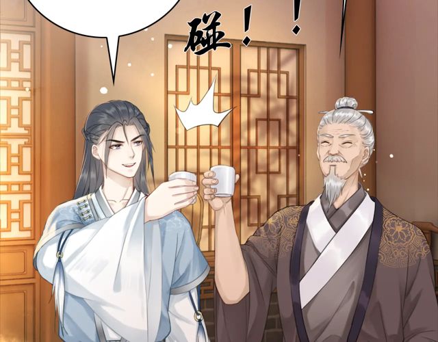 第118话 你叫声夫君我就教你83