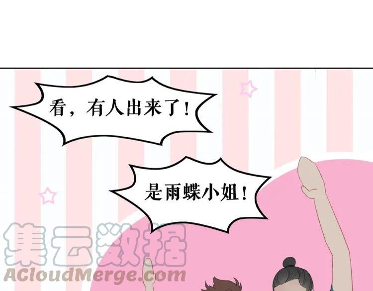 第39话 天才少女令狐雨蝶20