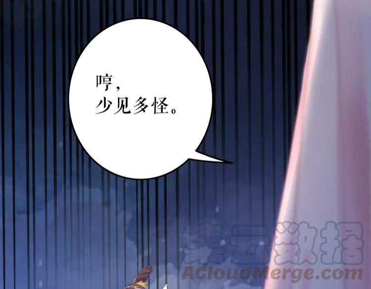 第101话 被陛下亲封圣女？79