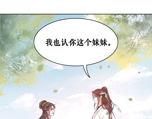 第57话 认你这哥哥137