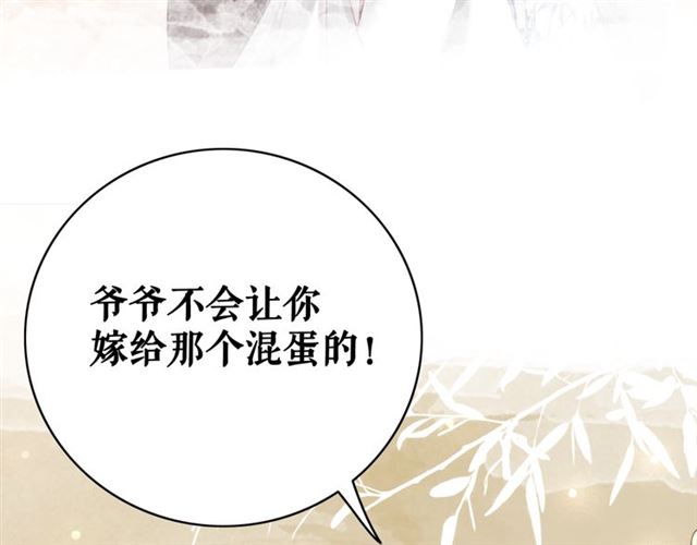 第113话 令人头痛的婚契56