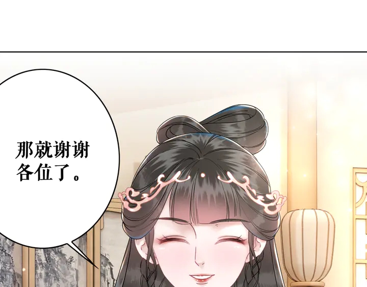 第158话 师父被掳走了？！68