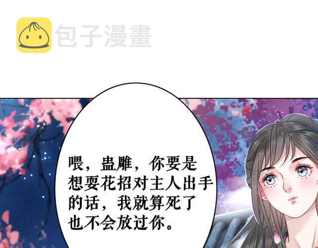 第107话 腹黑vs狡诈85
