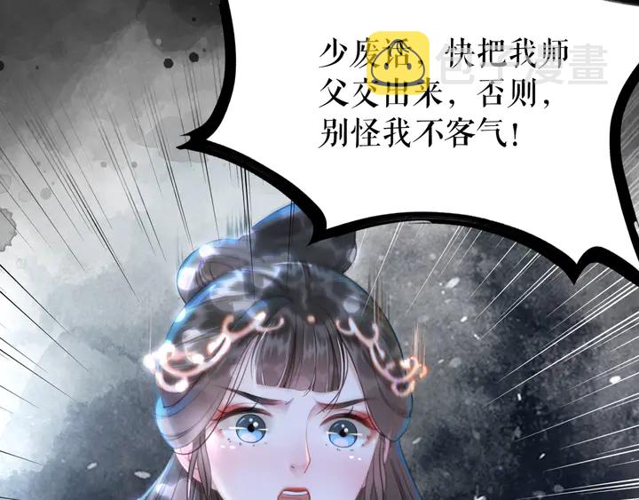 第167话 意外的援手？69