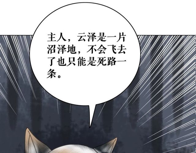 第66话 本小姐可不会同情弱者80