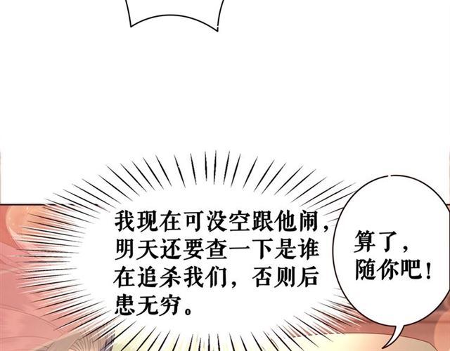 第64话 罚你整晚陪我130