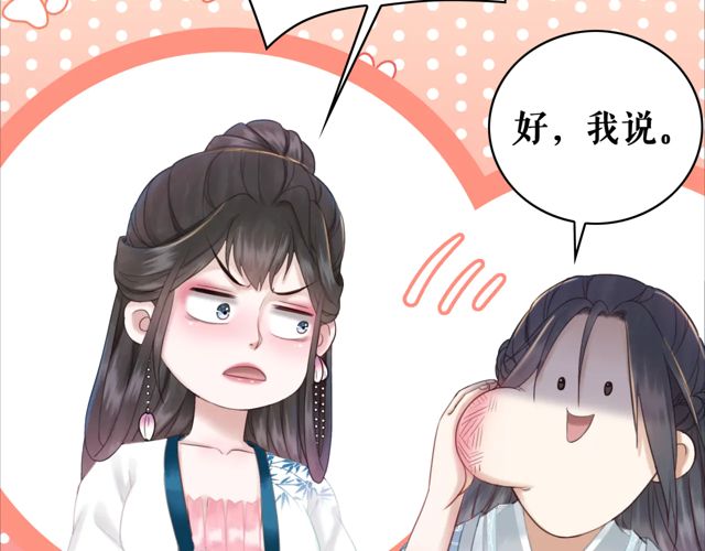 第119话 不如你们两个成婚？18