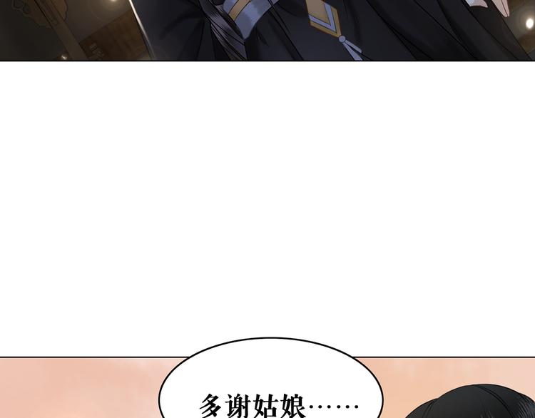 第2话 手刃管家150