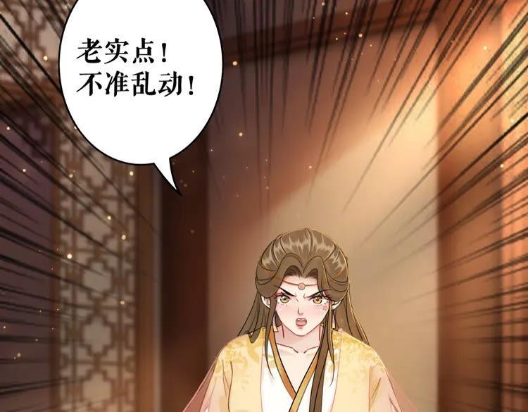 第97话 这可是你们自找的！14