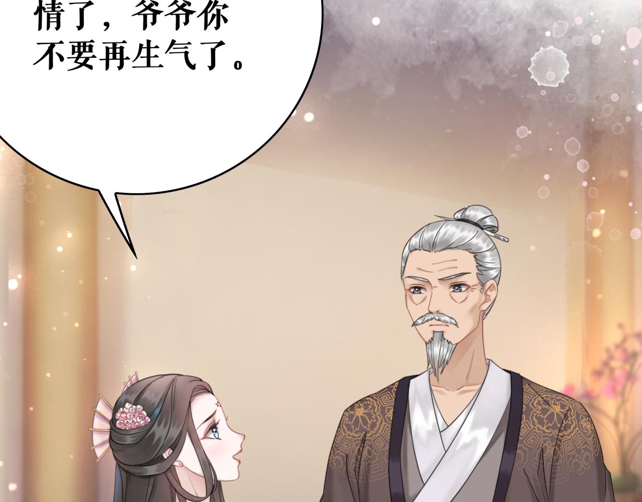 第143话 初次吐露的心声65