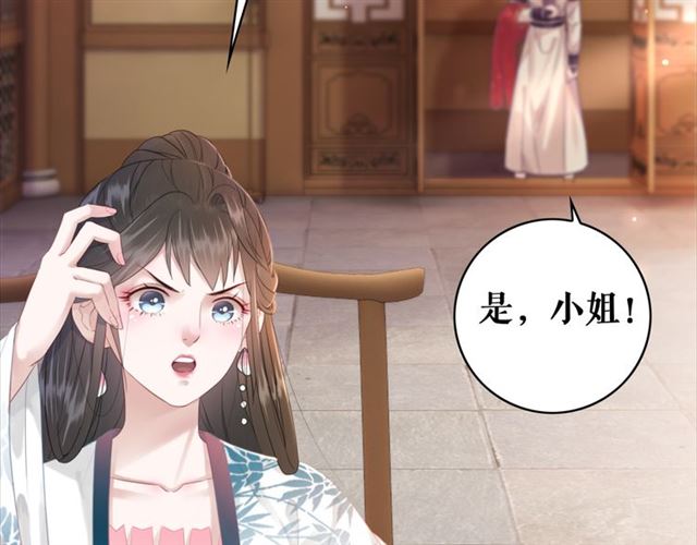 第113话 令人头痛的婚契16