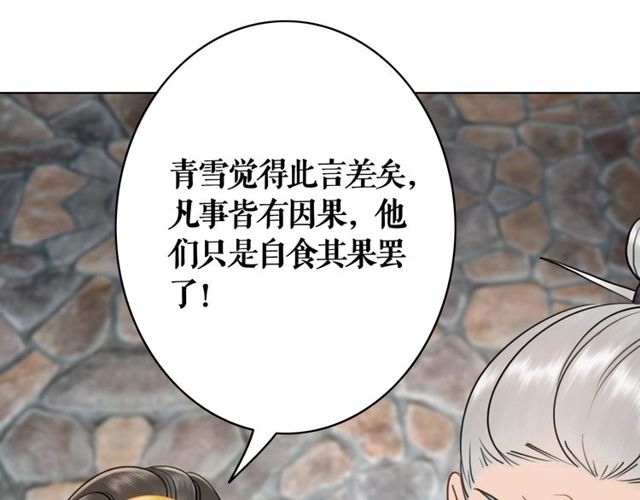 第55话 虎毒不食子，他却……101