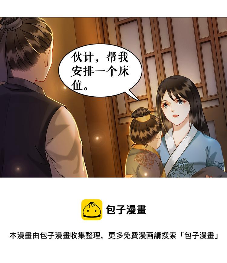 第2话 手刃管家84