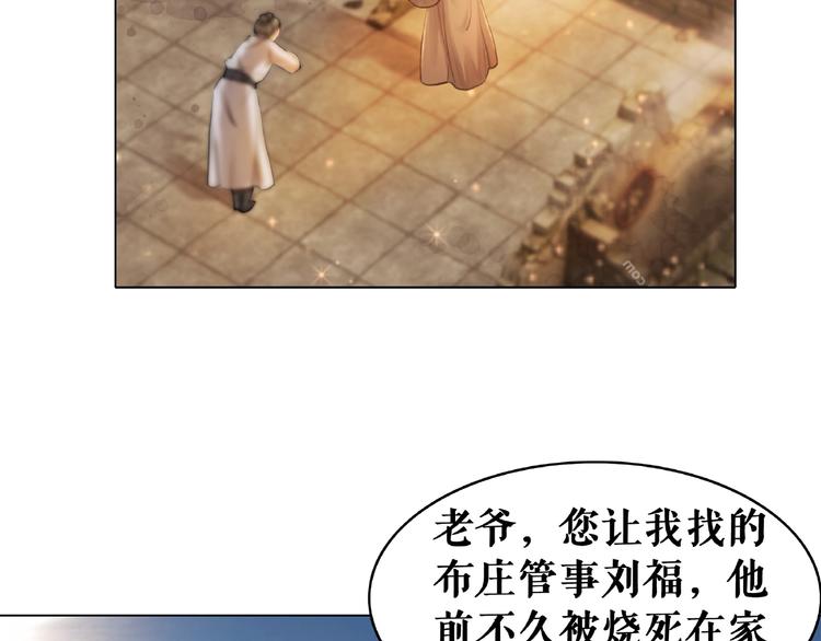 第17话 史上最强爷爷44