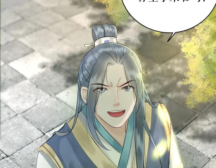 第77话 你有本事带我走吗？8