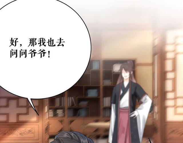 第113话 令人头痛的婚契40