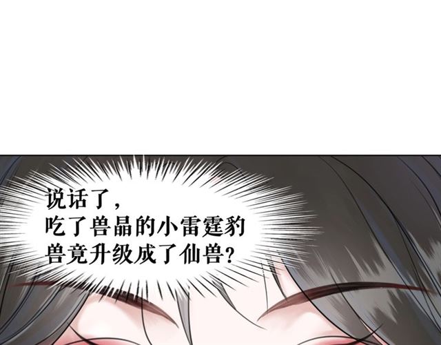 第61话 契约成功，双双晋级！3