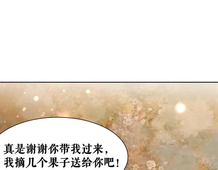 第60话 我要认你爲主！73