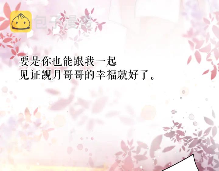 第173话 婚礼突变18
