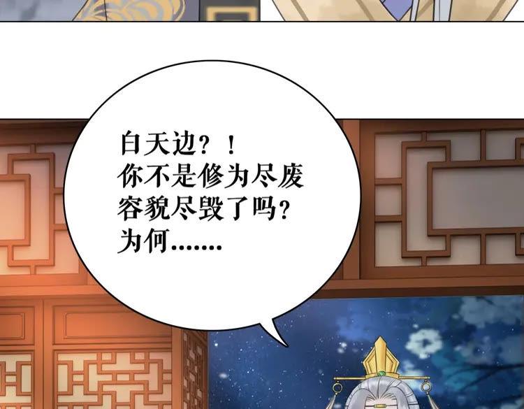 第97话 这可是你们自找的！32