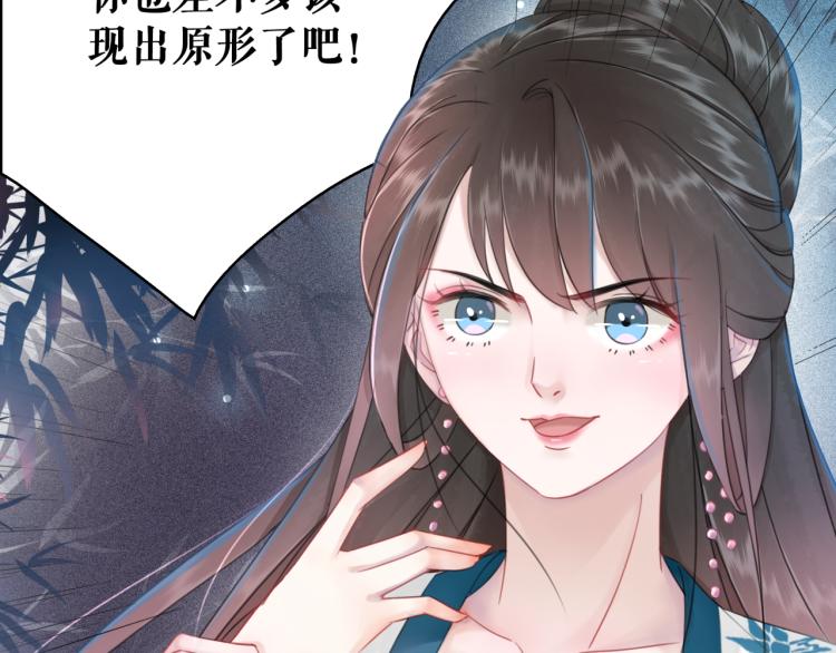 第140话 打脸白莲花117