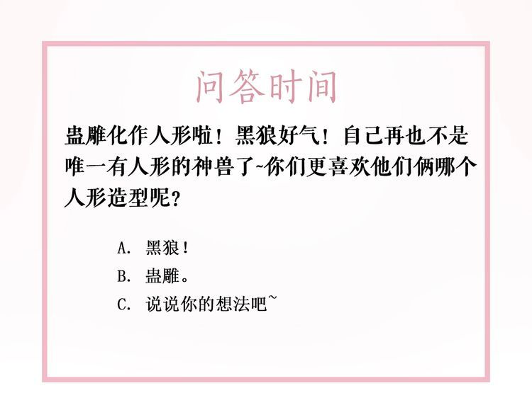 第196话 想要变强！147