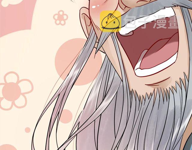 第49话 你确定要做我师傅？31