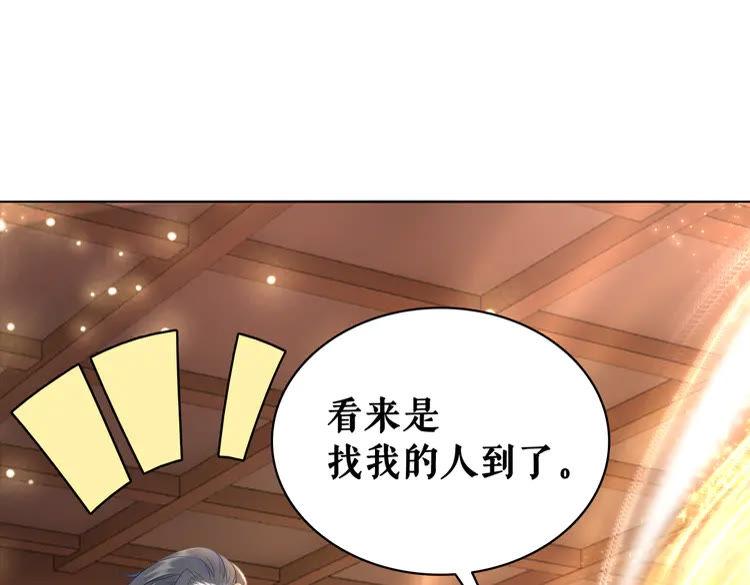 第155话 爲夫带你去泡温泉3