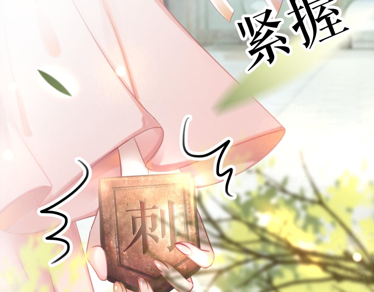第144话 做我的未婚妻後悔吗23