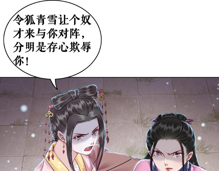 第14话  不配让我亲自动手28