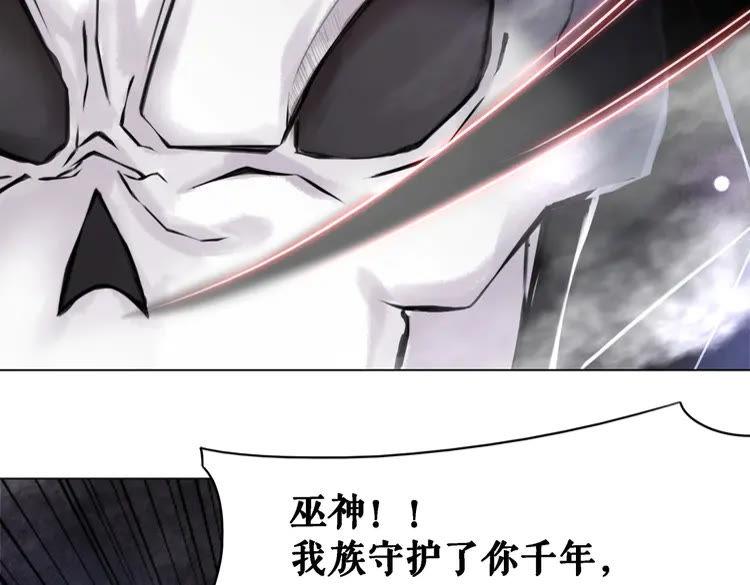 第87话 巫神现！大战在即？121