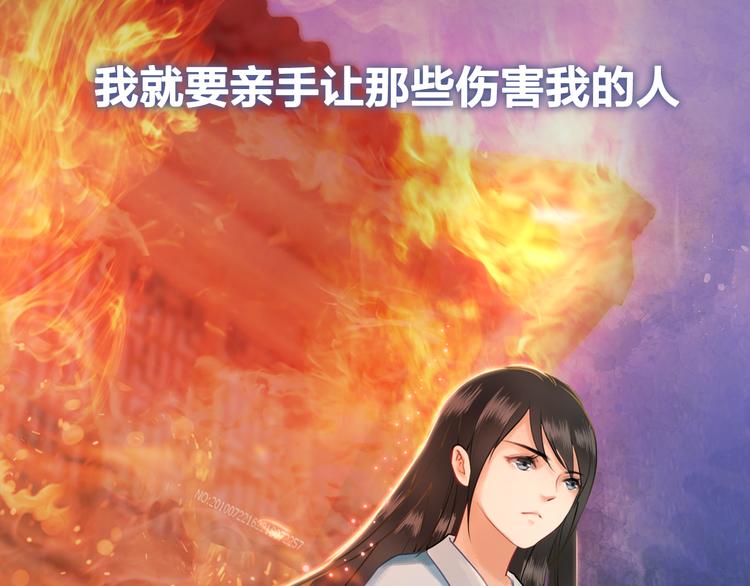 序章 涅盘归来，只爲复仇38