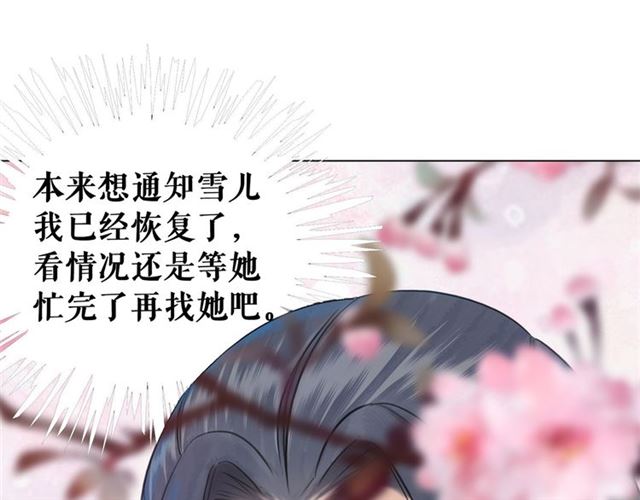 第108话 欧夜辰回来了？！72