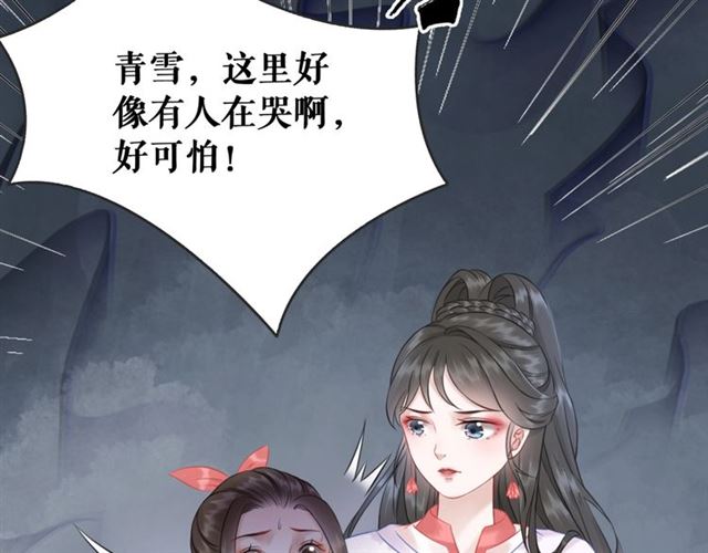 第69话 我们日後算账10