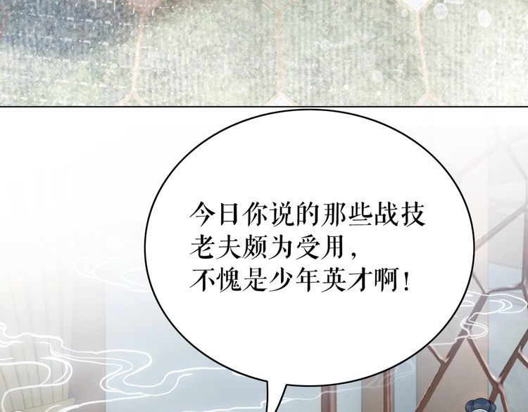 第184话 疑案真凶41