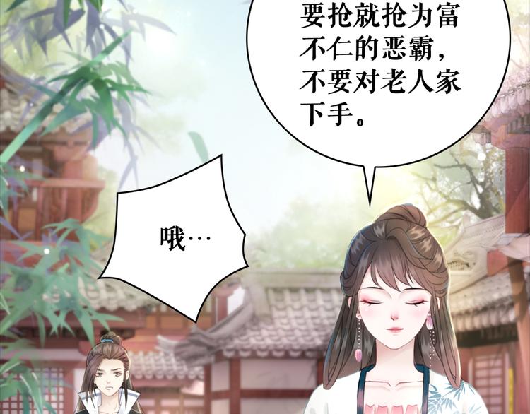 第121话 奇怪的少年100