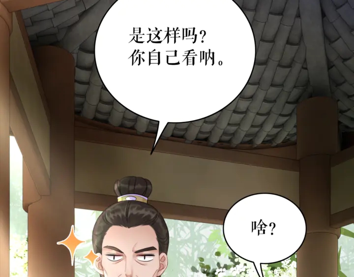 第171话 意外的拥抱118