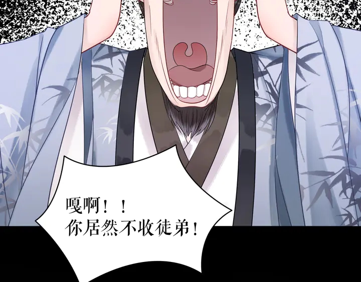第166话 师傅，等着我8