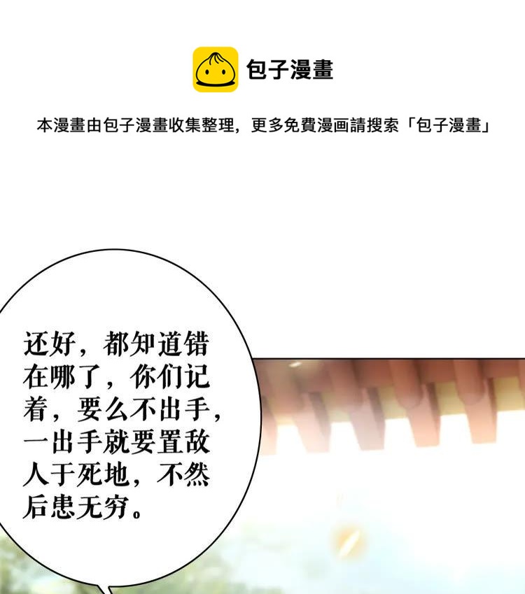 第132话 教训白莲花62