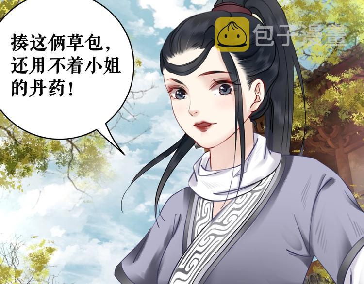 第14话  不配让我亲自动手36