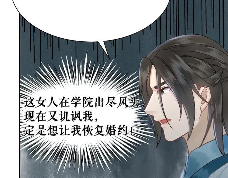 第35话  某人的自作多情80