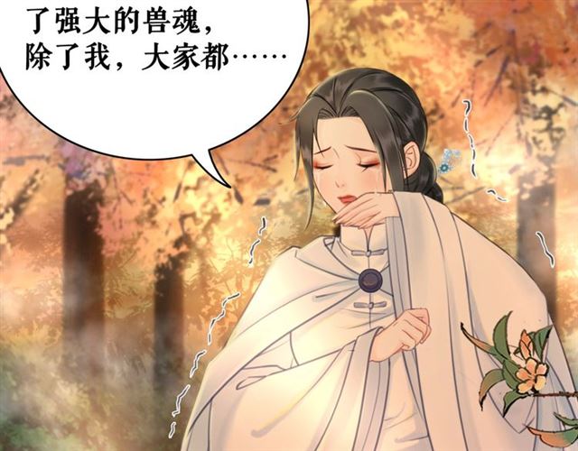 第72话 想要我让你多活一阵？38